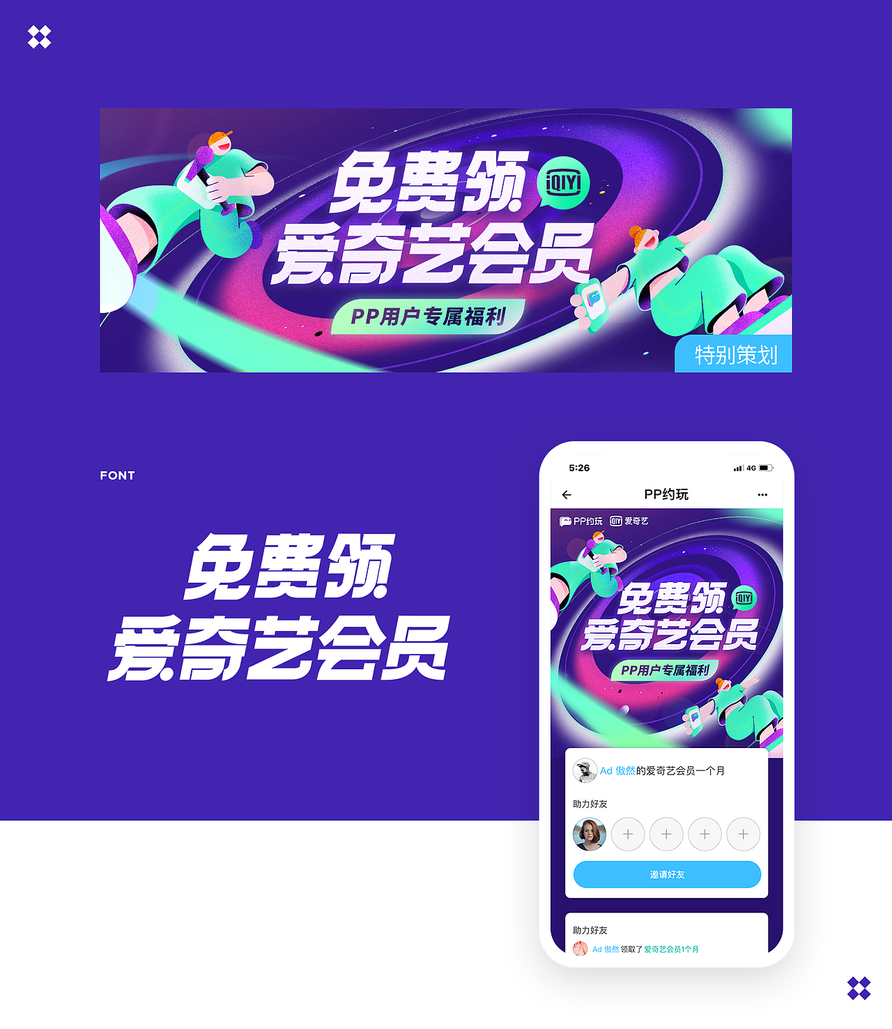 运营活动合集（图ZMjM5NzIxNTk2） - 宣传物料 - 站酷设计师一个渣敏原创素材 - 站酷ZCOOL