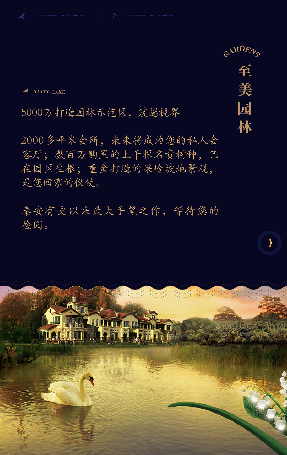 微信楼书（图ZMjQ3MzQzMjQ=） - 其他平面 - 站酷设计师张德帅110原创素材 - 站酷ZCOOL