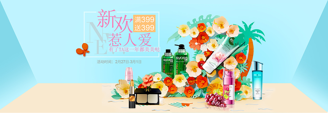 联合页面 新品（图ZNzE4ODUwNTY=） - 电商 - 站酷设计师oney2011原创素材 - 站酷ZCOOL