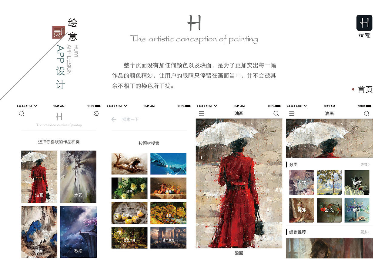 作品集（图ZNzM2NzQzODQ=） - 其他UI - 站酷设计师涂帘笙歌原创素材 - 站酷ZCOOL