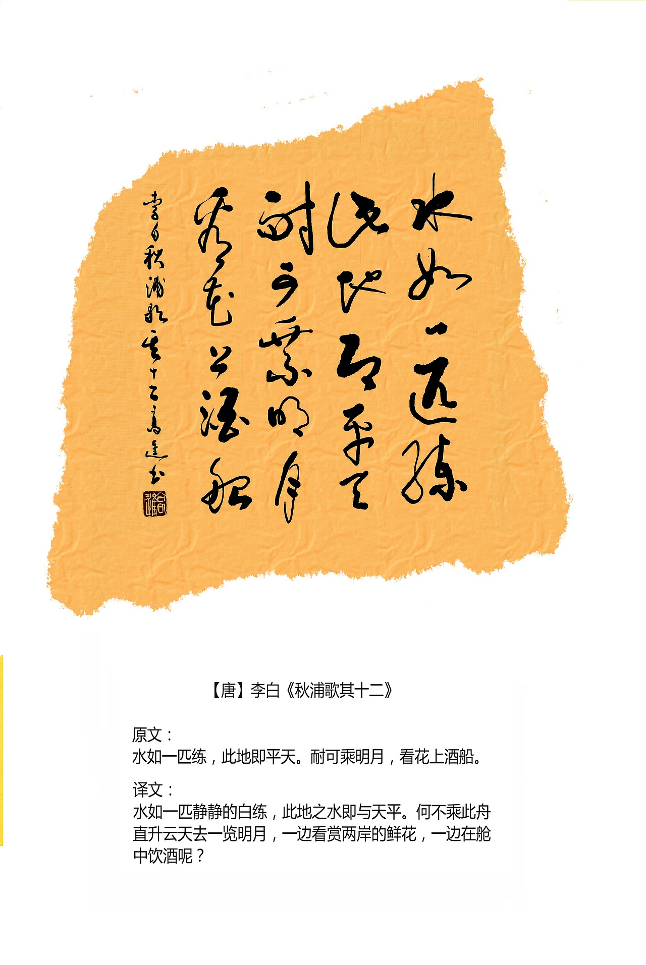 用仿古残片手法装饰书法作品（图ZMTQ4OTQxMTgw） - 书法 - 站酷设计师循规堂原创素材 - 站酷ZCOOL