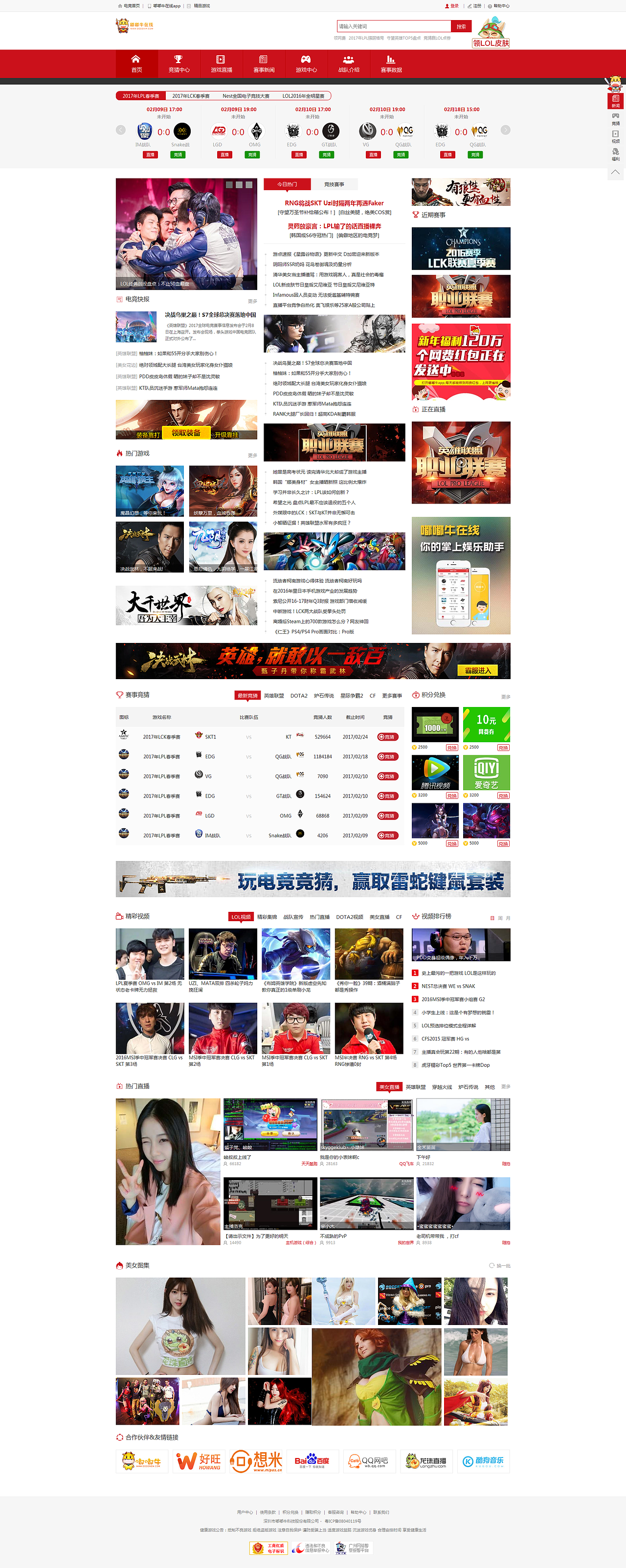 嘟嘟牛网页（图ZMTUwNDI0ODEy） - 门户网站 - 站酷设计师matinory原创素材 - 站酷ZCOOL