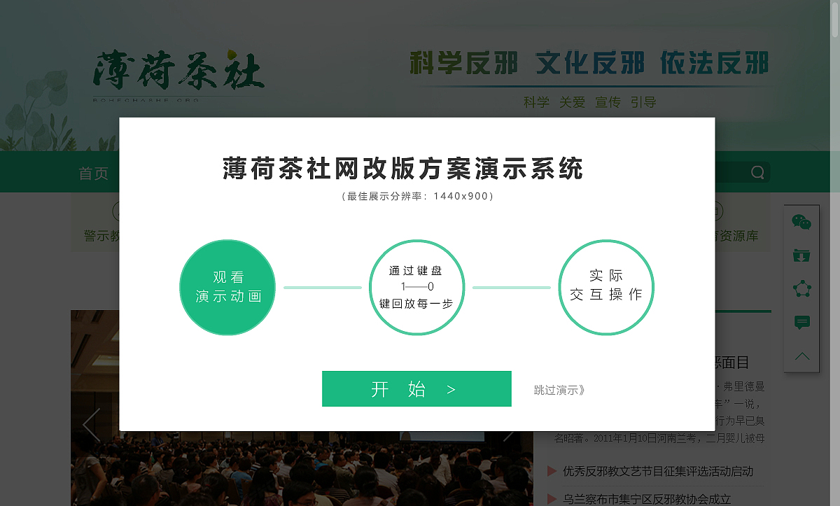 薄荷茶社 网站产品汇报演示系统（图ZMTcxNTU5NzEy） - 其他 - 站酷设计师arttag原创素材 - 站酷ZCOOL