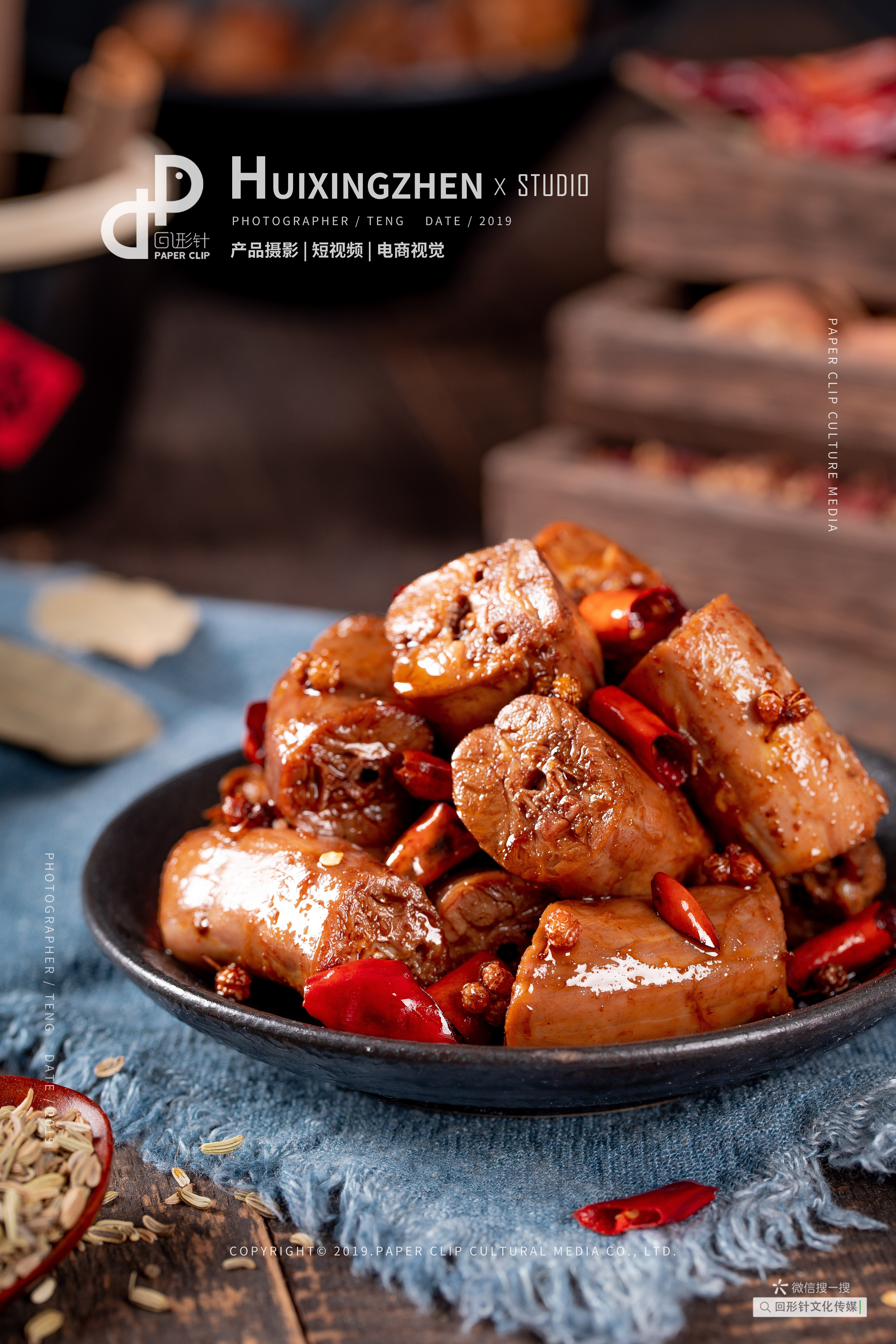 成都美食摄影 麻辣鸭脖 即食鸭脖 美食拍摄 电商拍摄
