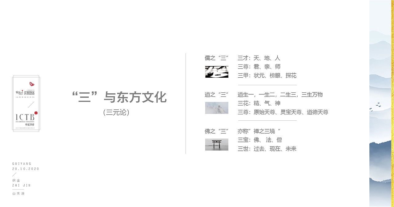 ”山“生万物——山禾源VI提报方案!