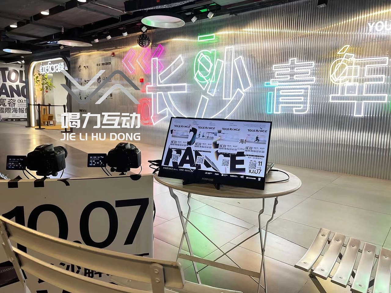 长沙王府井180度子弹时间互动装置