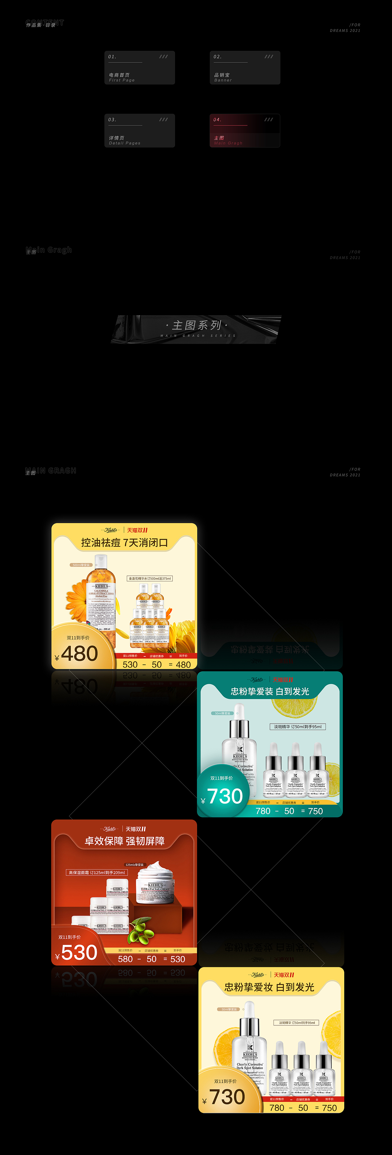 电商作品集（图ZMjc2MTY0NDg0） - 电商 - 站酷设计师是人间朝暮原创素材 - 站酷ZCOOL