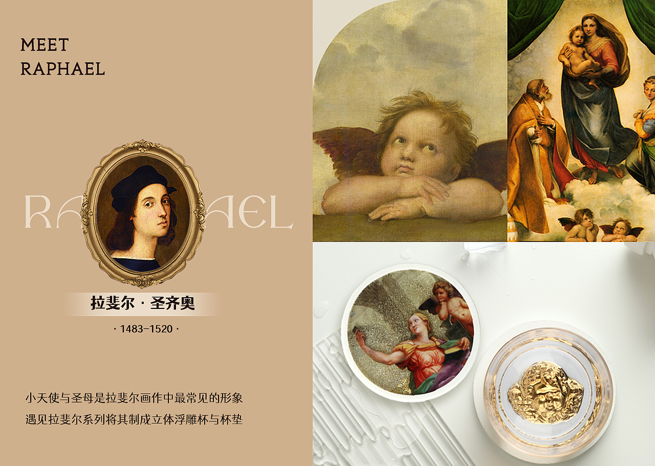 拉斐尔文创天使浮雕杯&杯垫手机端详情页（图ZMjkxODY2ODQw） - 电商 - 站酷设计师甜酒栗莉莉原创素材 - 站酷ZCOOL