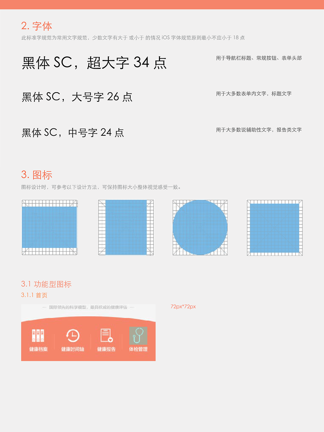 随身病例-APP（图ZNzAwNTk3NTY=） - APP界面 - 站酷设计师梦里花落兮原创素材 - 站酷ZCOOL