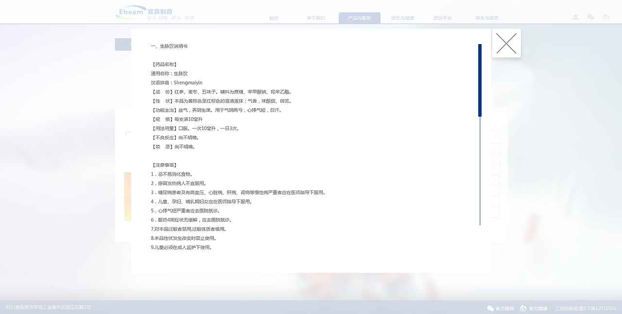 宜宾制药网站建设（图ZMTA1MDY2Nzg0） - 企业官网 - 站酷设计师道合设计研究院原创素材 - 站酷ZCOOL