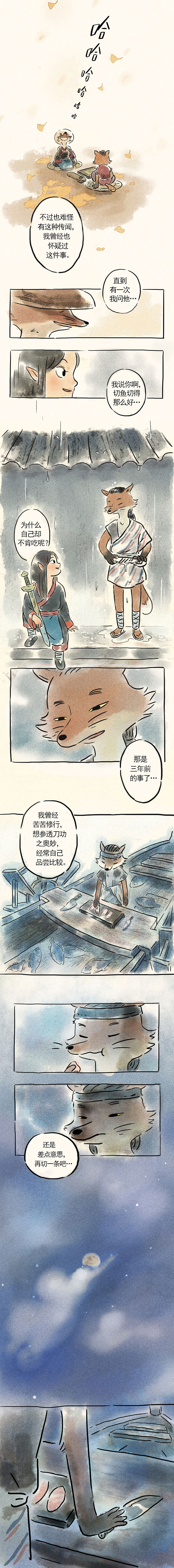 他从来不吃鱼，原因竟然是……（图ZMTUyNjA5ODgw） - 短篇/格漫 - 站酷设计师布袋动画原创素材 - 站酷ZCOOL