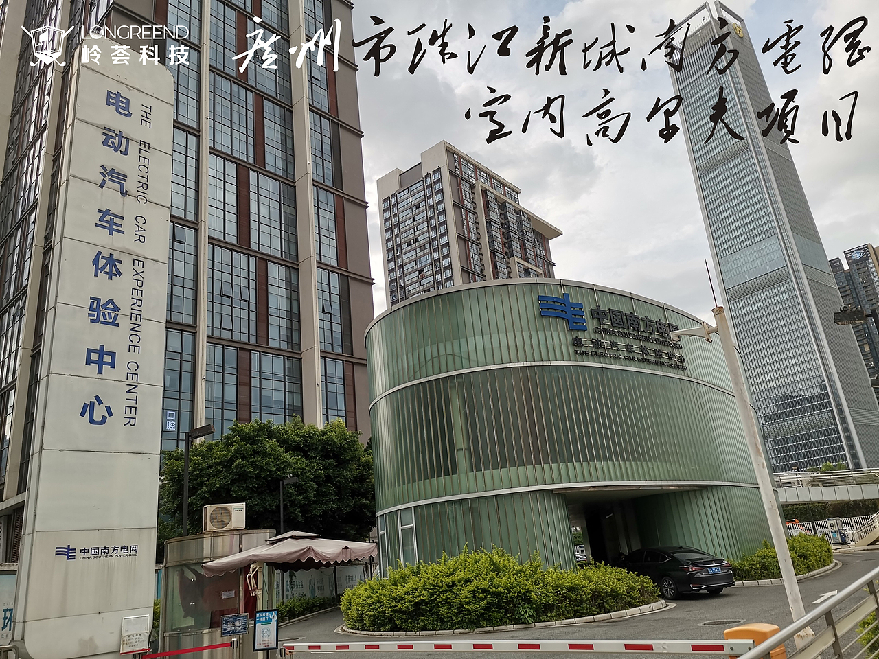 广州市珠江新城南方电网项目室内高尔夫模拟器影音系统