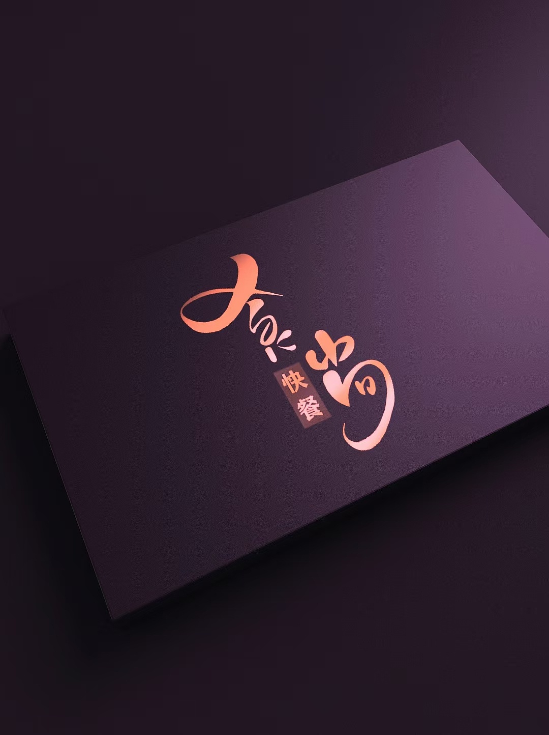 手写门头招牌文字设计|平面|字体/字形|承宣艺术手写设计 - 原创作品