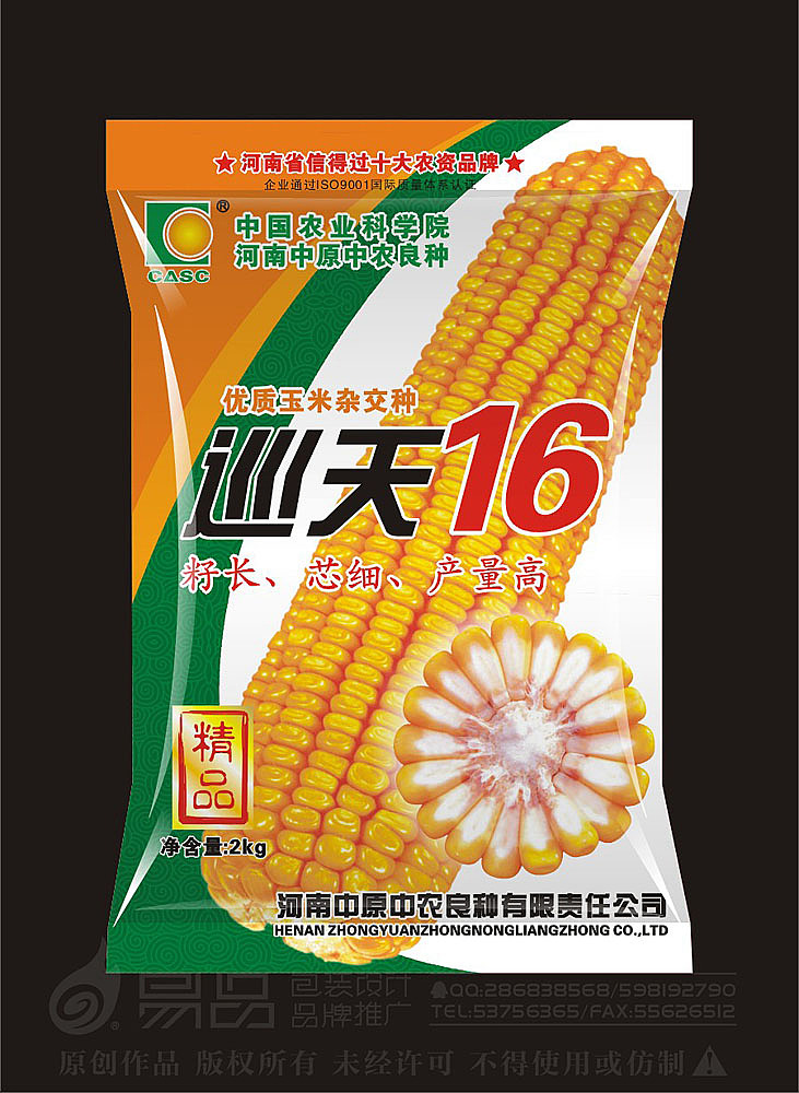 玉米种子包装袋设计