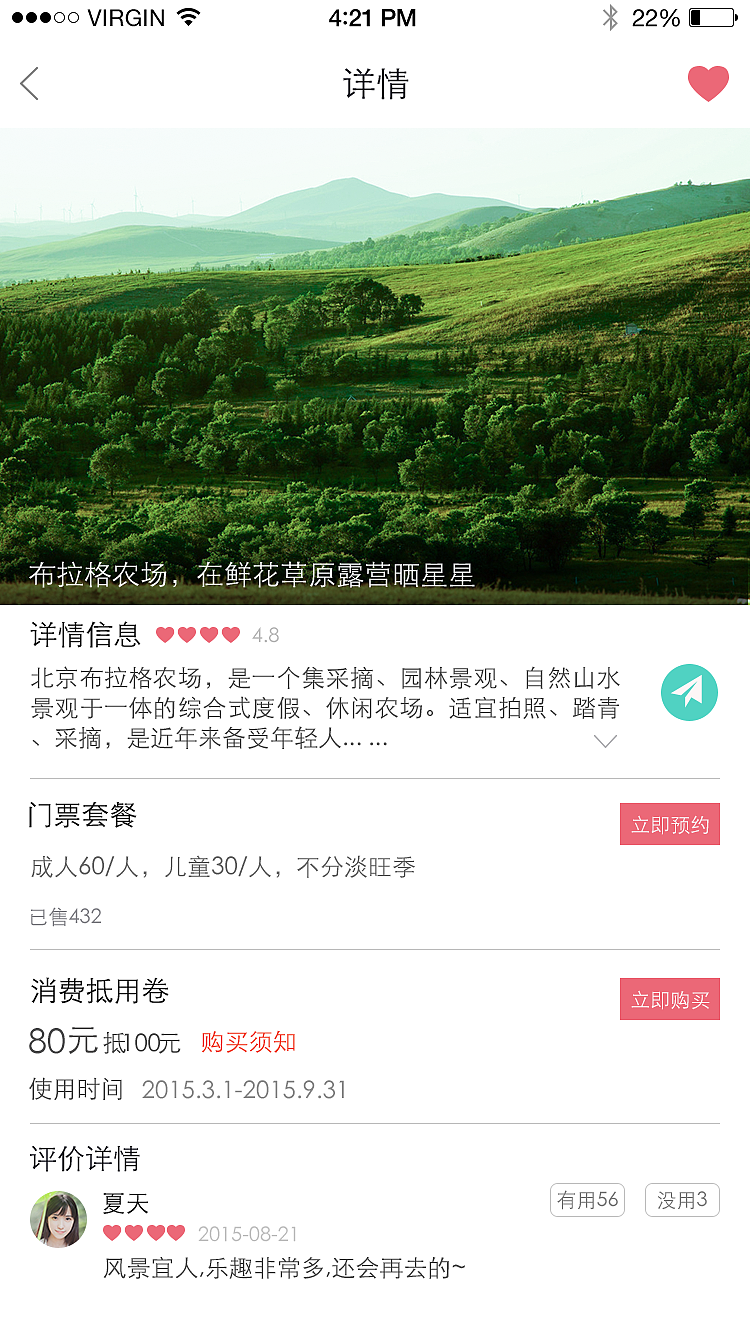 田行（图ZMzU0MTkwNDg=） - APP界面 - 站酷设计师安简言D原创素材 - 站酷ZCOOL