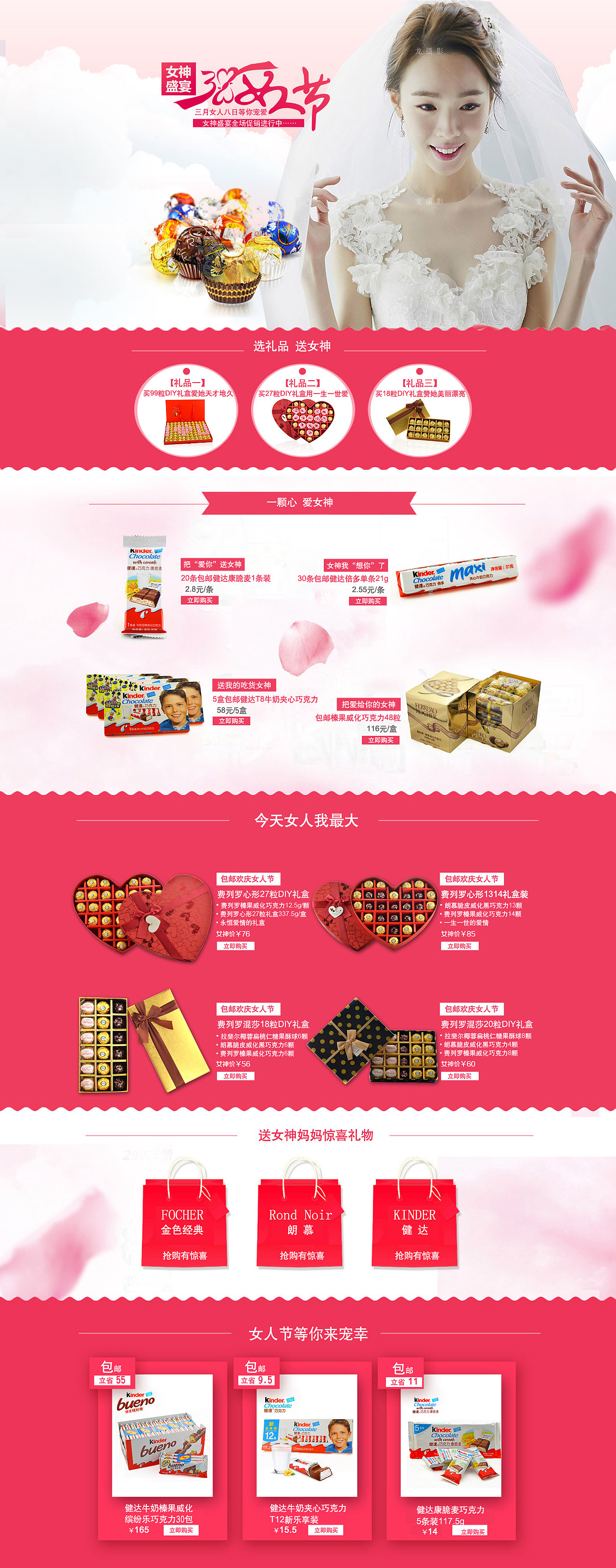 女神节专题（图ZOTA0OTU0NDQ=） - 运营设计 - 站酷设计师可爱梦原创素材 - 站酷ZCOOL