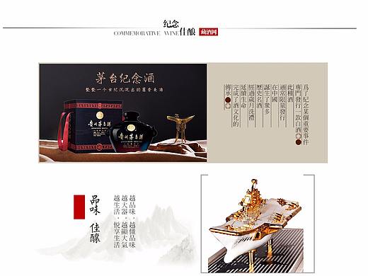 京东网页设计