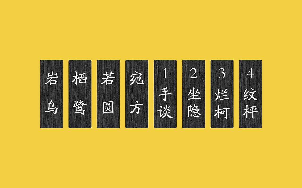 围棋岛品牌形象（图ZMTMxNDY0OTQ4） - 品牌 - 站酷设计师自由蓝设计原创素材 - 站酷ZCOOL