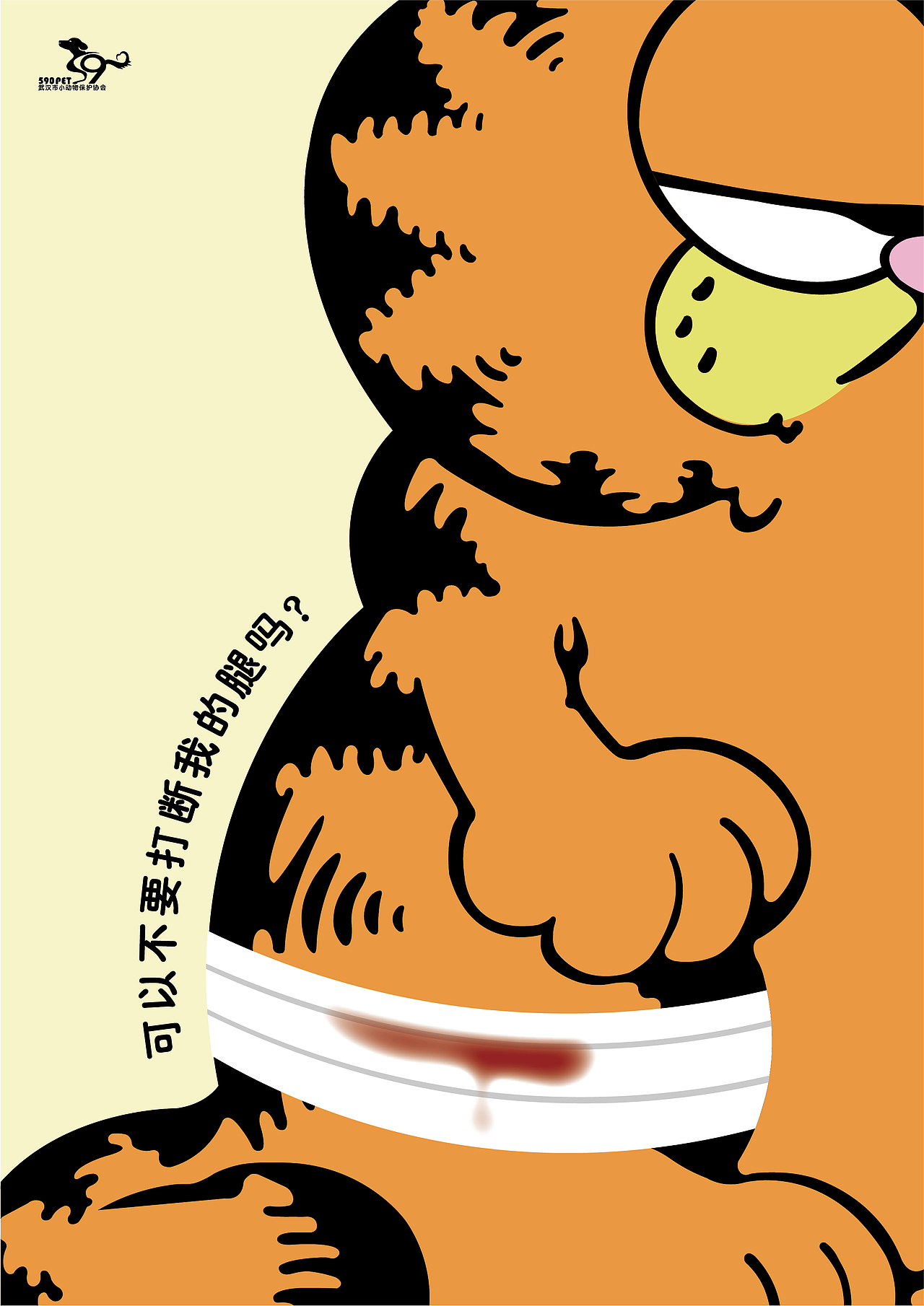 Public service advertisement