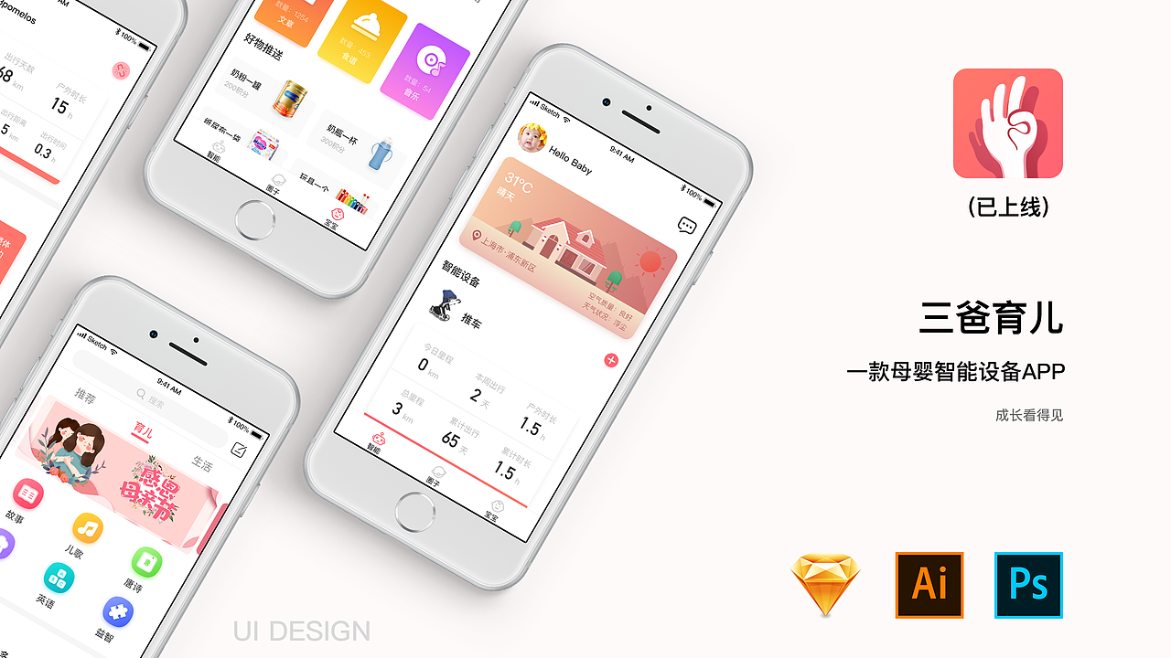 作品集-移动端设计篇（图ZMTgzNDcwMjE2） - APP界面 - 站酷设计师不存在先生原创素材 - 站酷ZCOOL