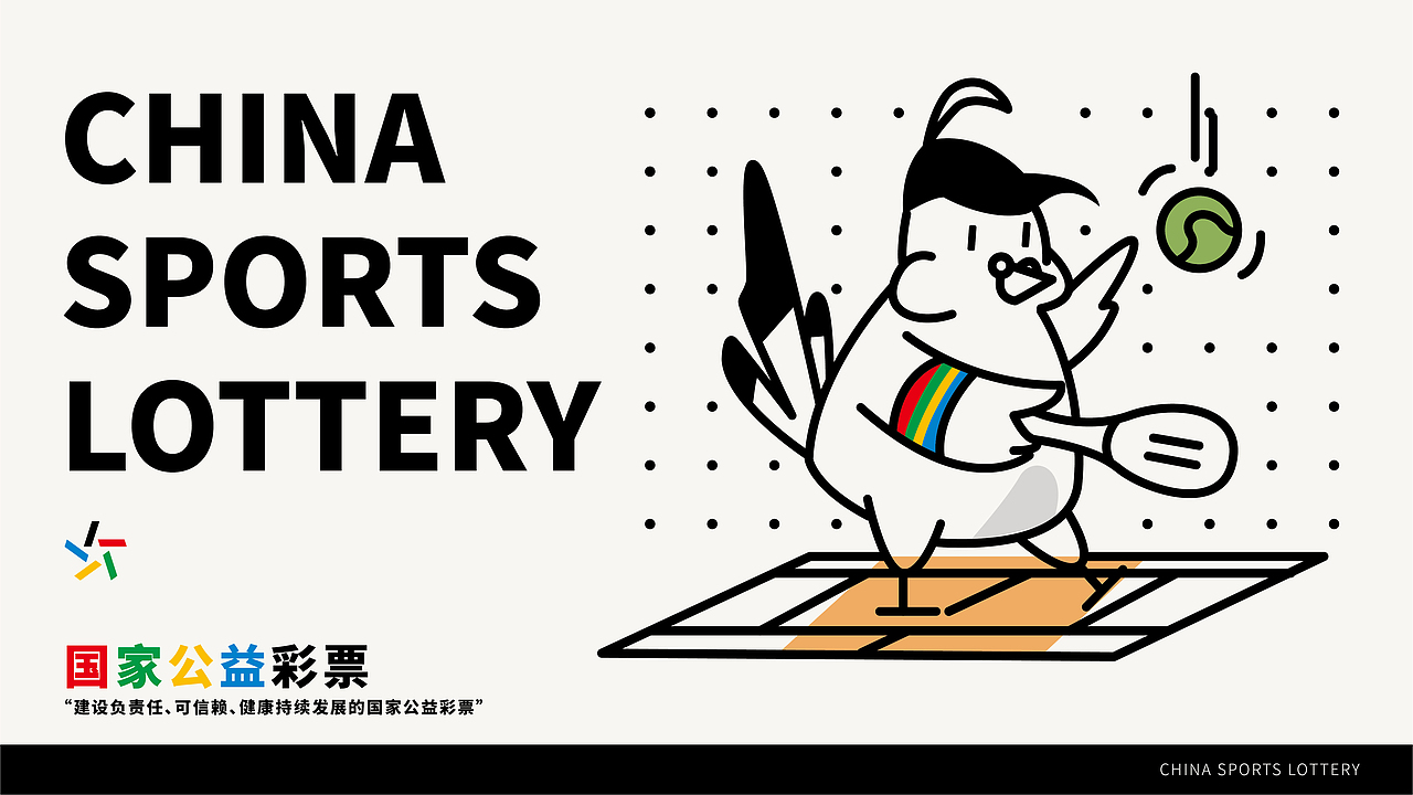 中国体彩ip-小鸽（图ZMjA1NDQ5NzI4） - IP形象 - 站酷设计师莫得故事的刘老师原创素材 - 站酷ZCOOL