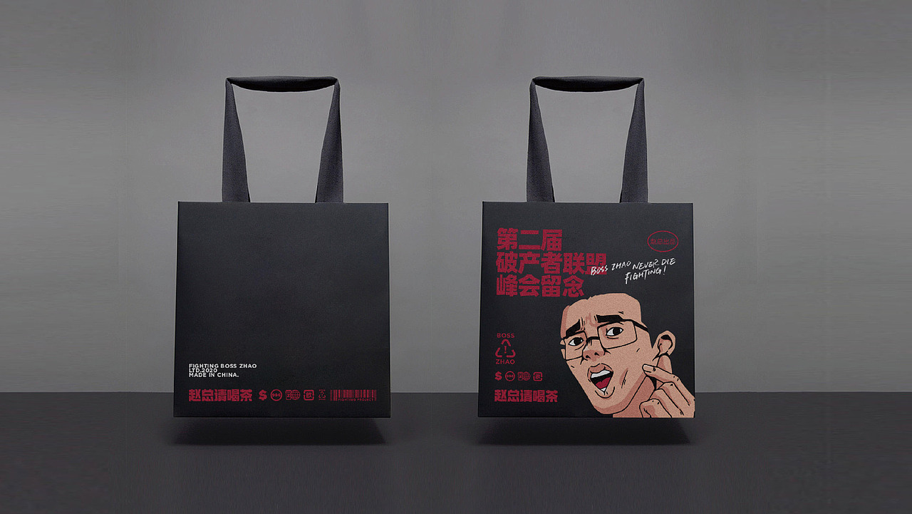 餐饮VI | 赵总请喝茶品牌形象设计