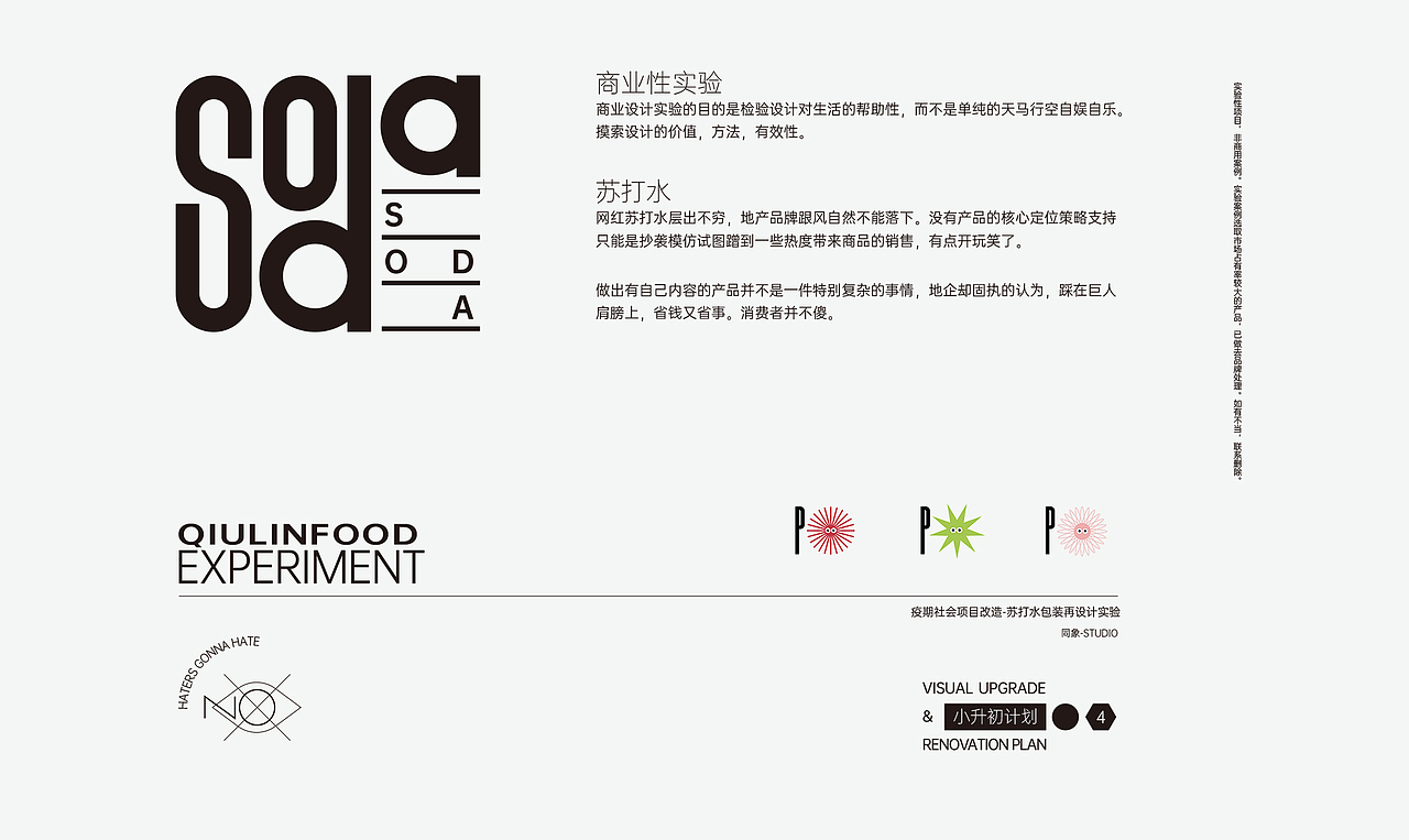 可以这样苏打（图ZMjc4NzMwNTQ0） - 包装 - 站酷设计师良雨原创素材 - 站酷ZCOOL