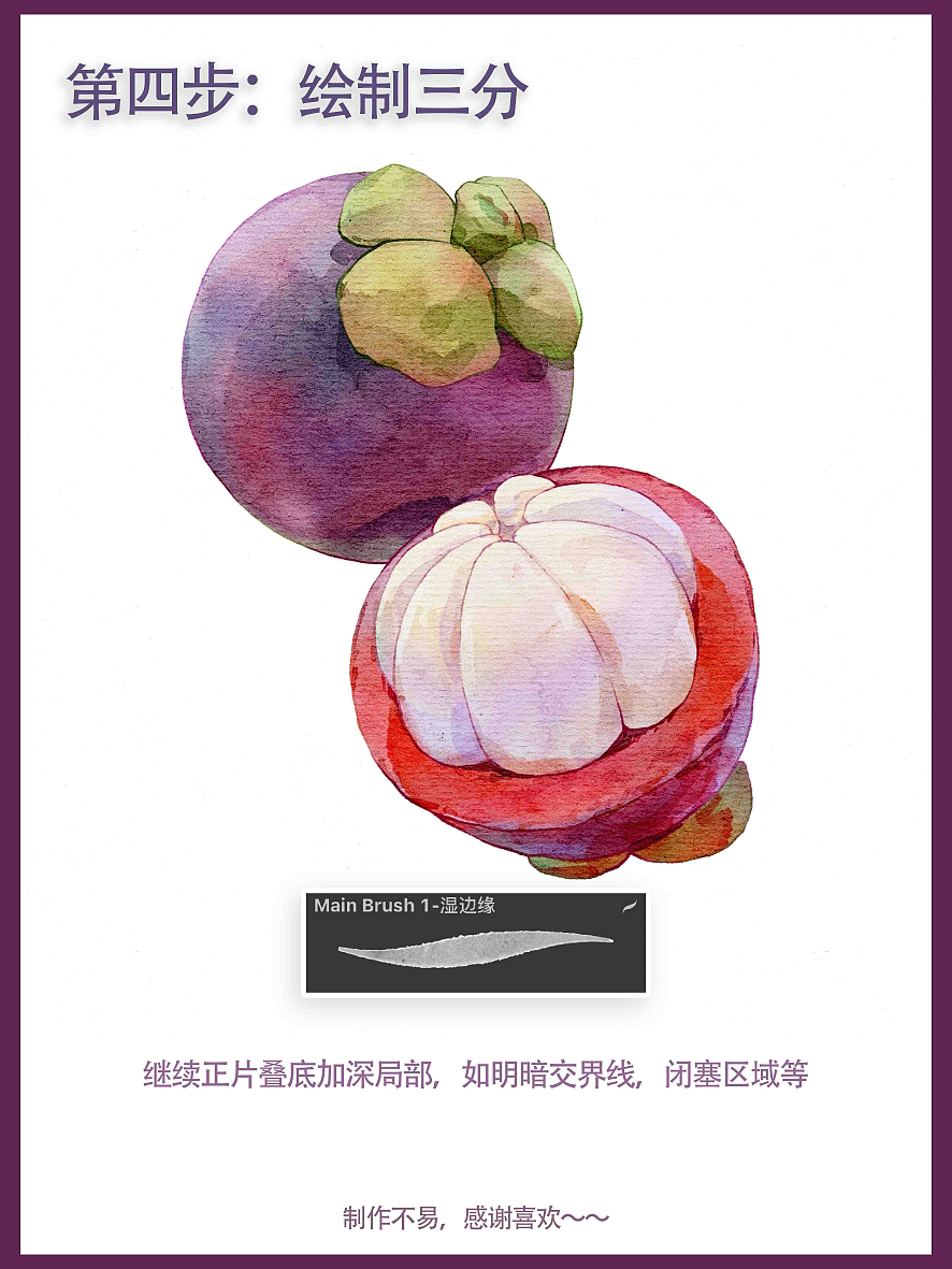 山竹绘画良心教学（图ZMzI1NjYwODY4） - 商业插画 - 站酷设计师天青盐原创素材 - 站酷ZCOOL