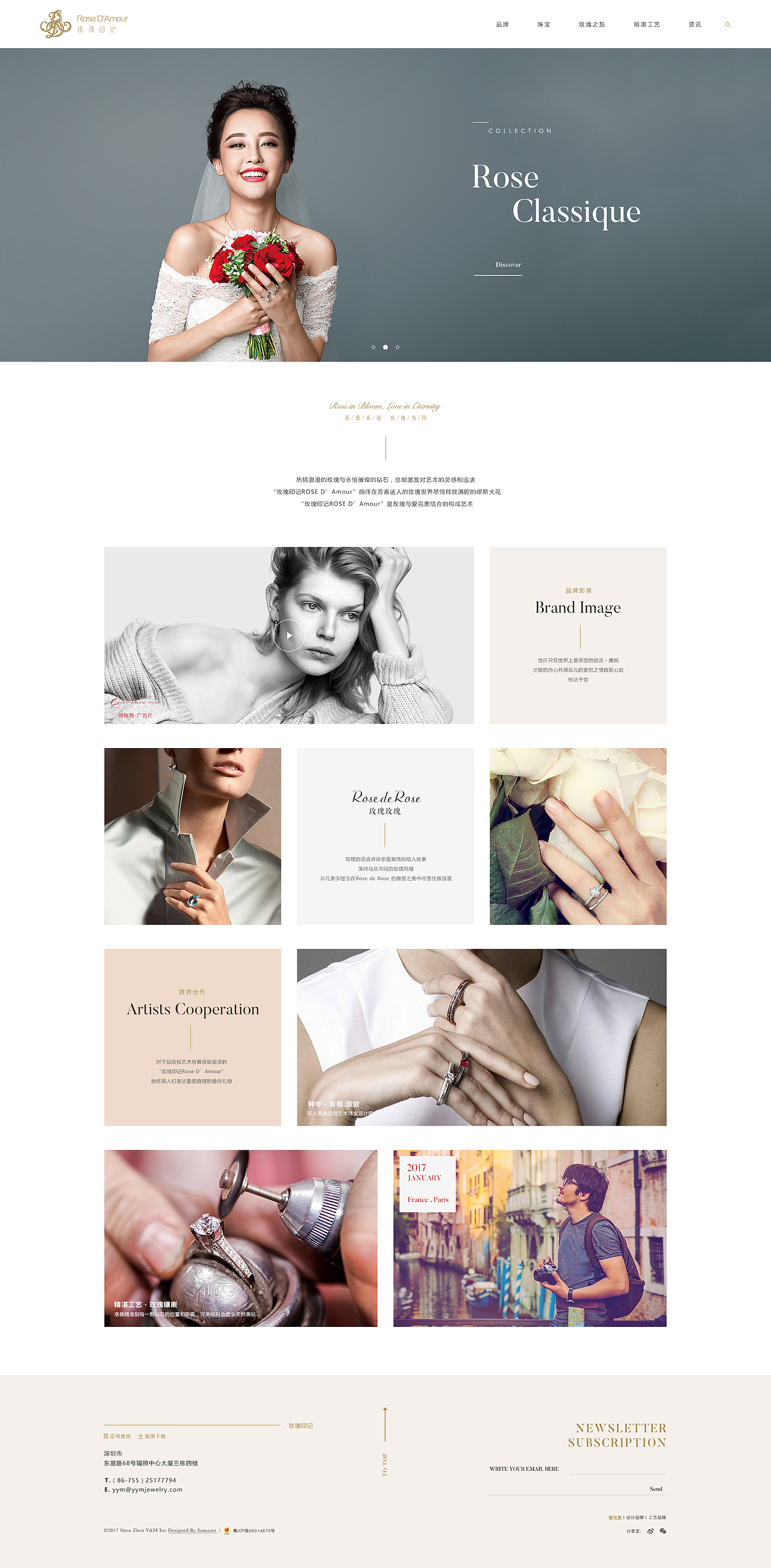 玫瑰印记 | 珠宝品牌官网（图ZMTEzNjE5MjA4） - 企业官网 - 站酷设计师陈小咖_原创素材 - 站酷ZCOOL