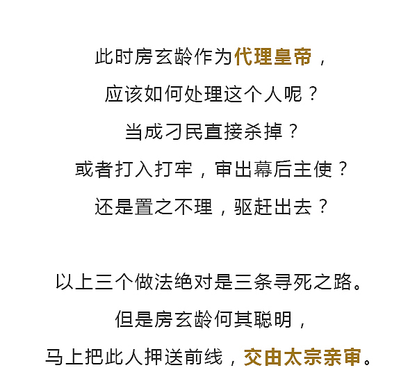 年老多病的唐太宗在临终前布了一盘大局！（图ZMTQ5MDMyNDk2） - 中/长篇漫画 - 站酷设计师晶姐漫侃原创素材 - 站酷ZCOOL