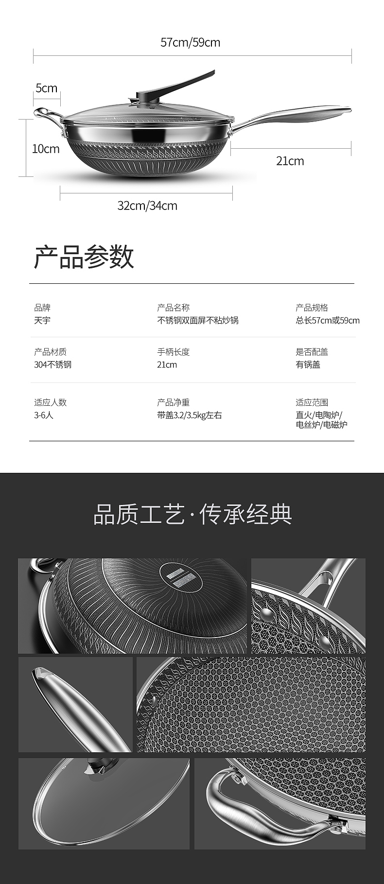 不锈钢炒锅详情页