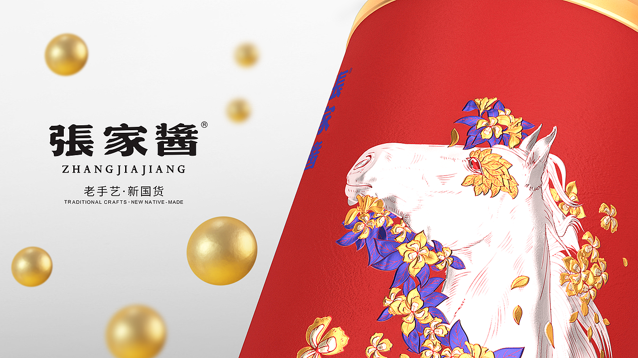 张家酱十二生肖酒，实力与颜值并存！（图ZMjM2Mzc4NjQw） - 品牌 - 站酷设计师张家酱原创素材 - 站酷ZCOOL