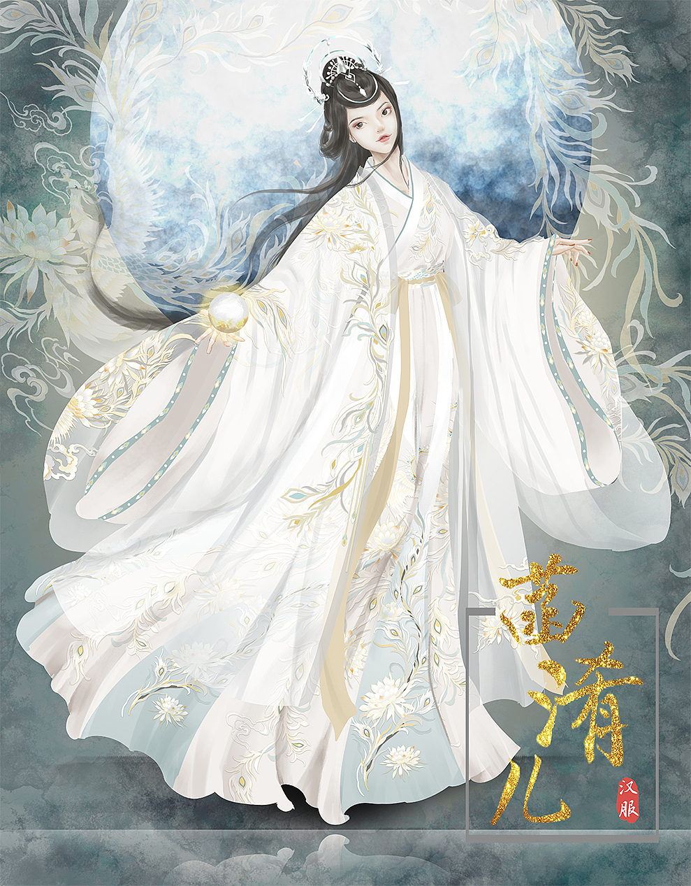 汉服设计 白月光