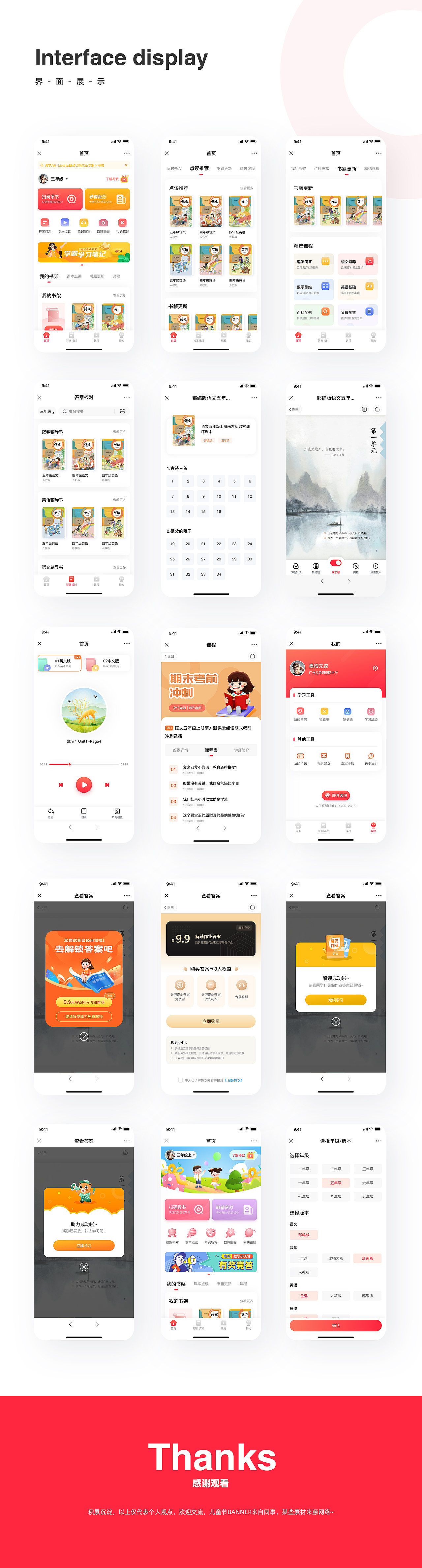 2020-2021精选作品合集（图ZMjg4MDk4MTE2） - APP界面 - 站酷设计师墨橙先森原创素材 - 站酷ZCOOL