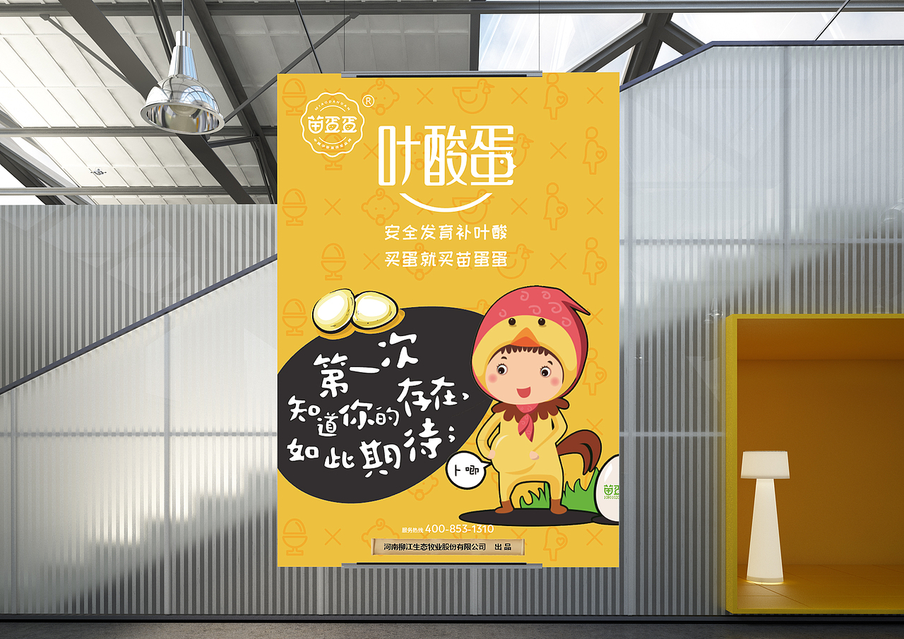 柳江旗下新品牌苗蛋蛋 LOGO 包装 品牌 设计 鸡蛋（图ZODIwNDUyNDg=） - 品牌 - 站酷设计师良辰创意原创素材 - 站酷ZCOOL