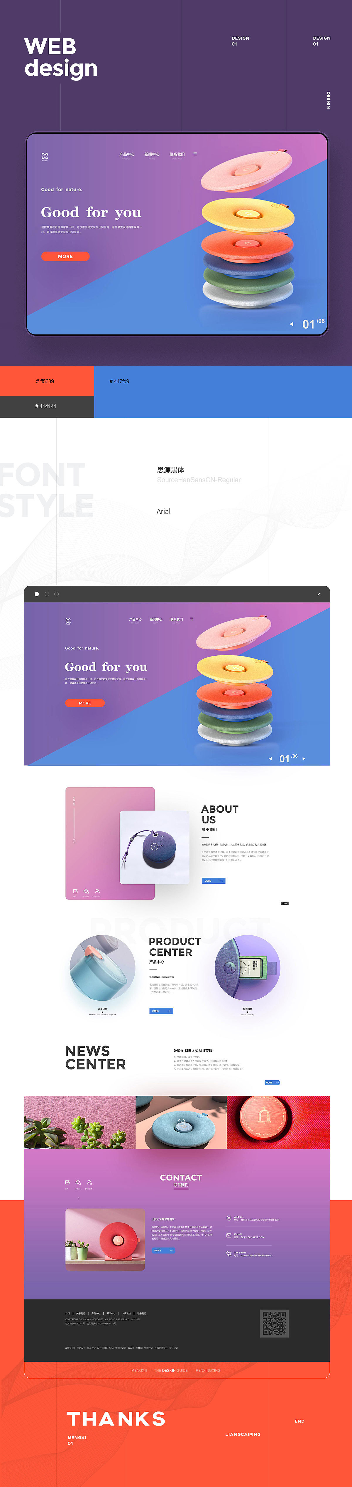 文艺、中国风、官网首页设计（图ZMTU5OTY0ODk2） - 企业官网 - 站酷设计师指尖66原创素材 - 站酷ZCOOL