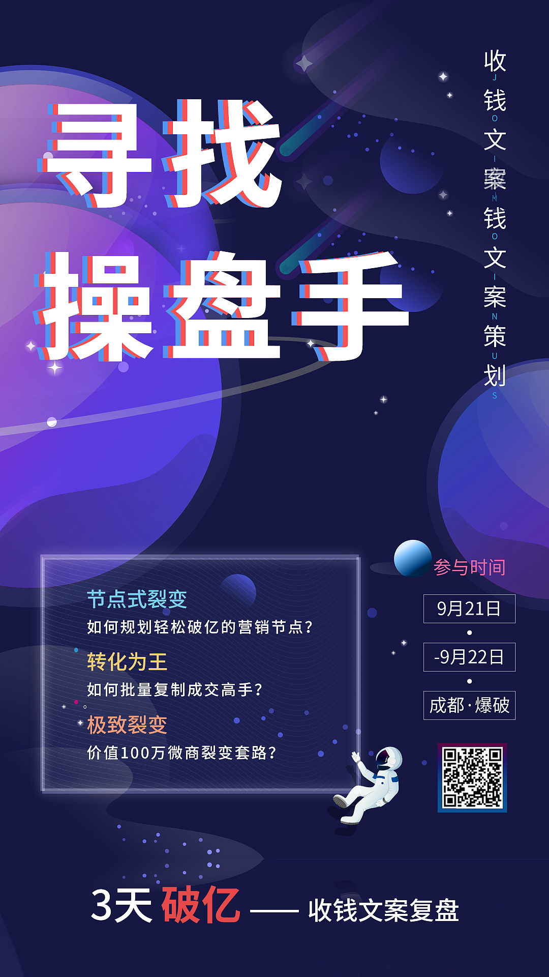 平面-banner、APP海报