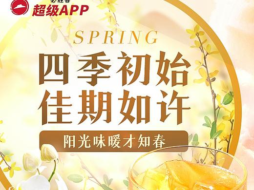 2021-2022必胜客朋友圈海报