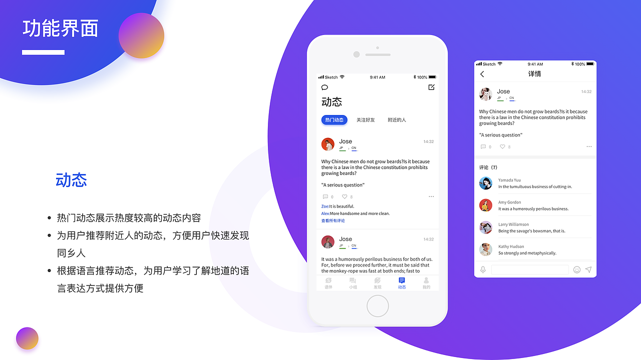 2018-4-16班0基础UI设计班毕业作品——APP