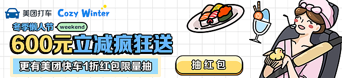 美团打车（图ZMTQ1NTQ1MDg0） - APP界面 - 站酷设计师bananaZku原创素材 - 站酷ZCOOL