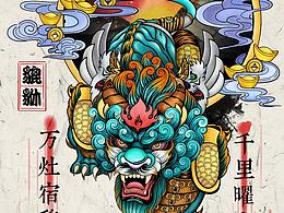 贺岁