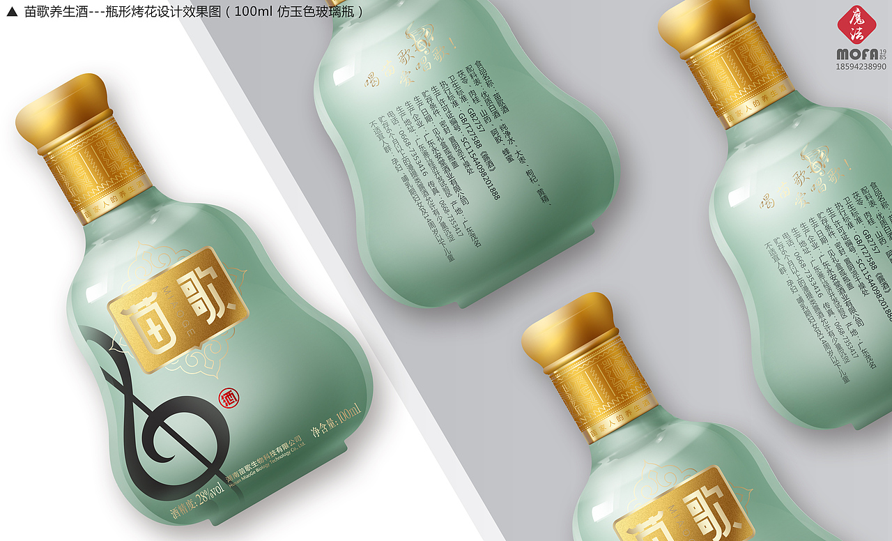 苗族秘传养生酒|湖南苗歌酒包装设计_MOFA1985创意设计（图ZMjcxNTkwMTEy） - 包装 - 站酷设计师真功夫酒包装设计原创素材 - 站酷ZCOOL
