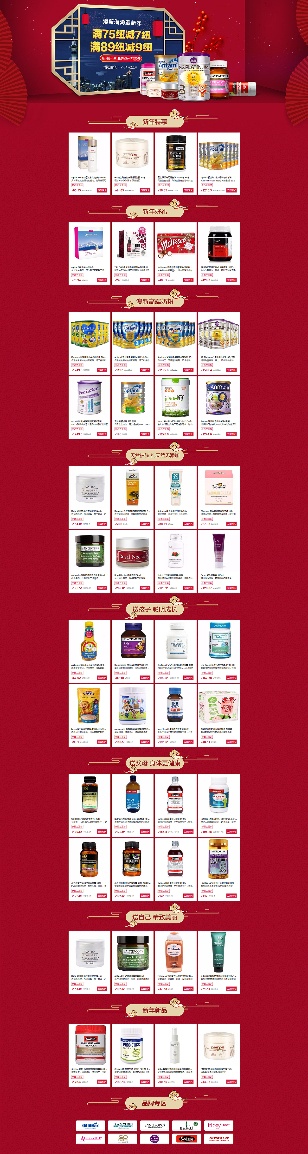 新年海报 迎新春海报图