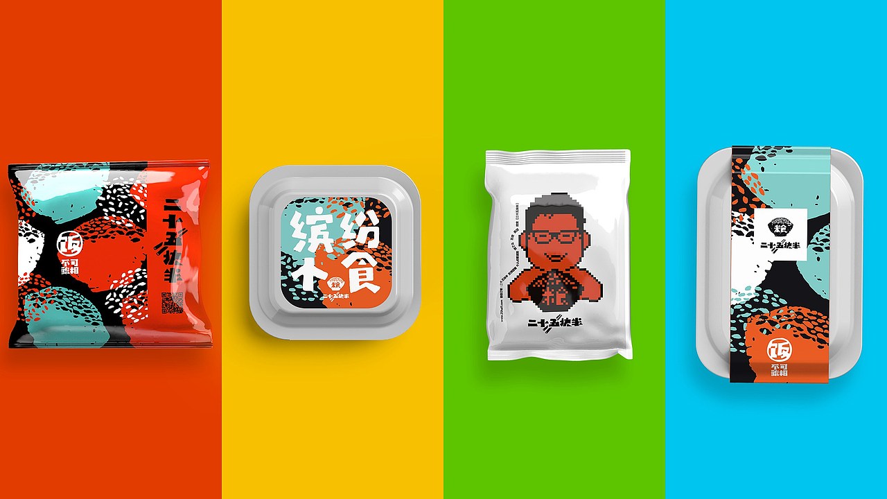 外卖品牌《二十五块半》包装设计（图ZMTI0NjQ2NTU2） - 包装 - 站酷设计师罗生地原创素材 - 站酷ZCOOL