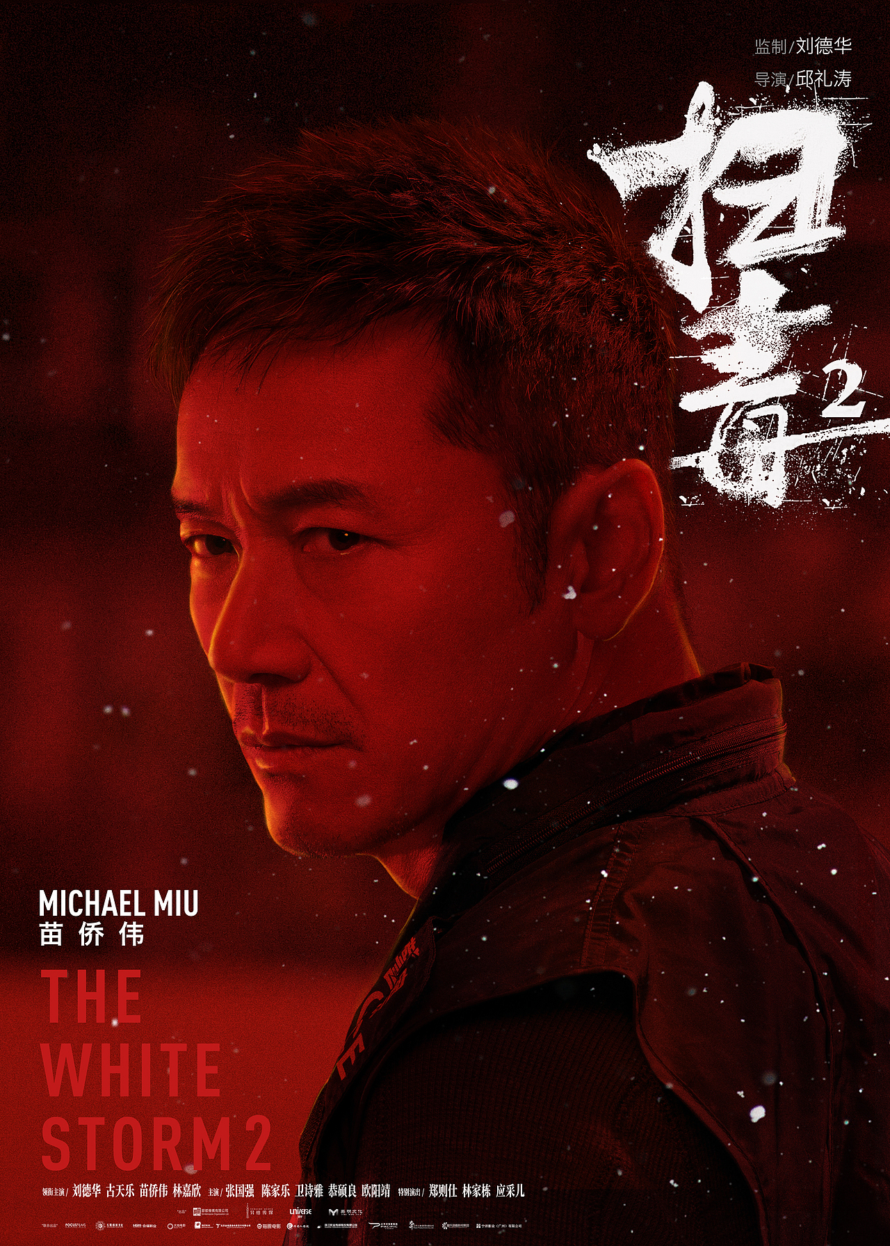 《扫毒II》（图ZMTcxOTMxMjQ4） - 海报 - 站酷设计师PINO_Rea原创素材 - 站酷ZCOOL