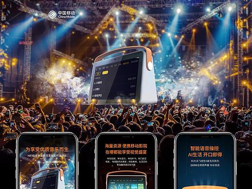 中国移动-晓言带屏音箱