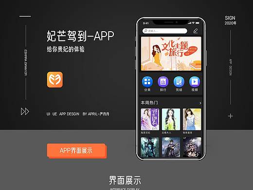 app界面（个人主页-ZNDYwMTI0NTY=） - APP界面 - 站酷设计师觅忆原创素材 - 站酷ZCOOL