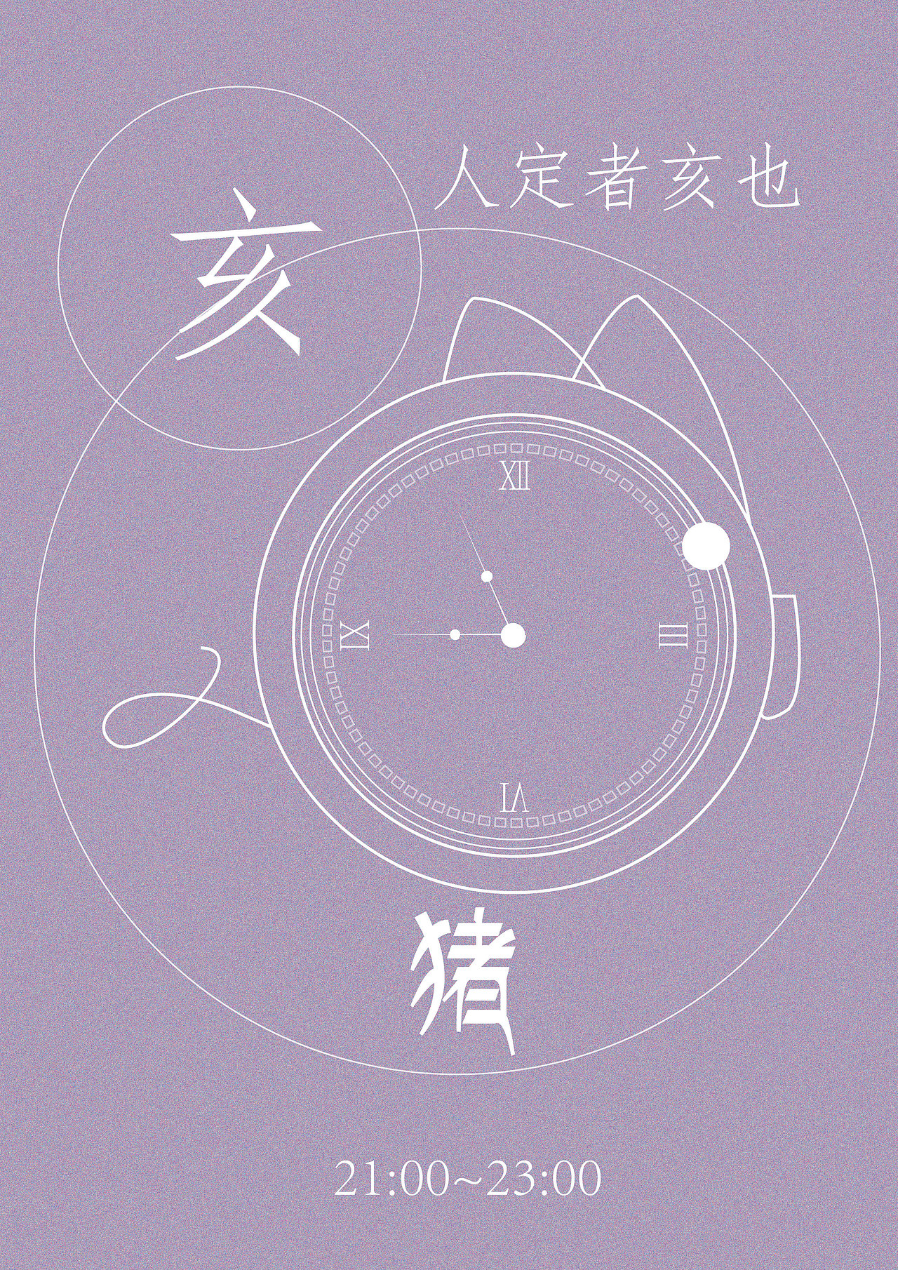 十二生肖（图ZMjM4OTc4MTA0） - 创作习作 - 站酷设计师小恶蛋子原创素材 - 站酷ZCOOL