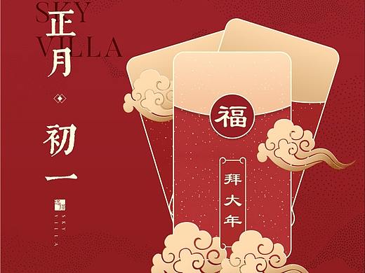 春节6天转发海报
