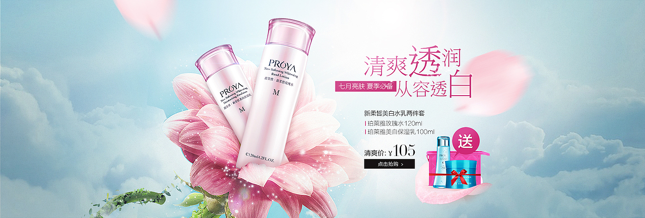 珀莱雅美人鱼首页（图ZMzE0NDY0MDQ=） - 电商 - 站酷设计师weiweicc原创素材 - 站酷ZCOOL